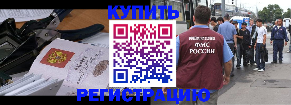 прописка в Сарове