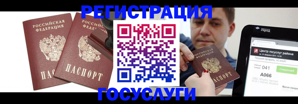 прописка для работы в Сарове