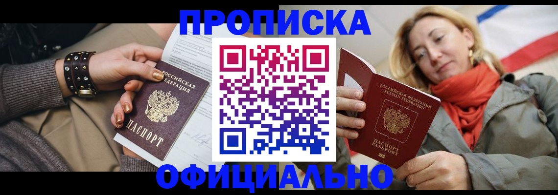 временная регистрация собственник в Сарове